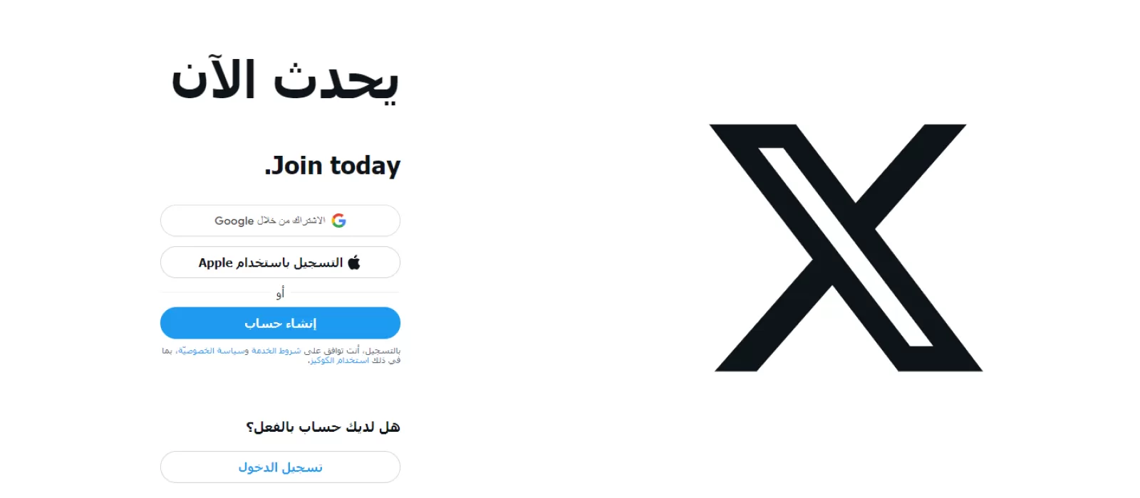 هل ستدخل منصة إكس عالم التداول؟ تقرير يؤكد وتعليق غامض من ماسك