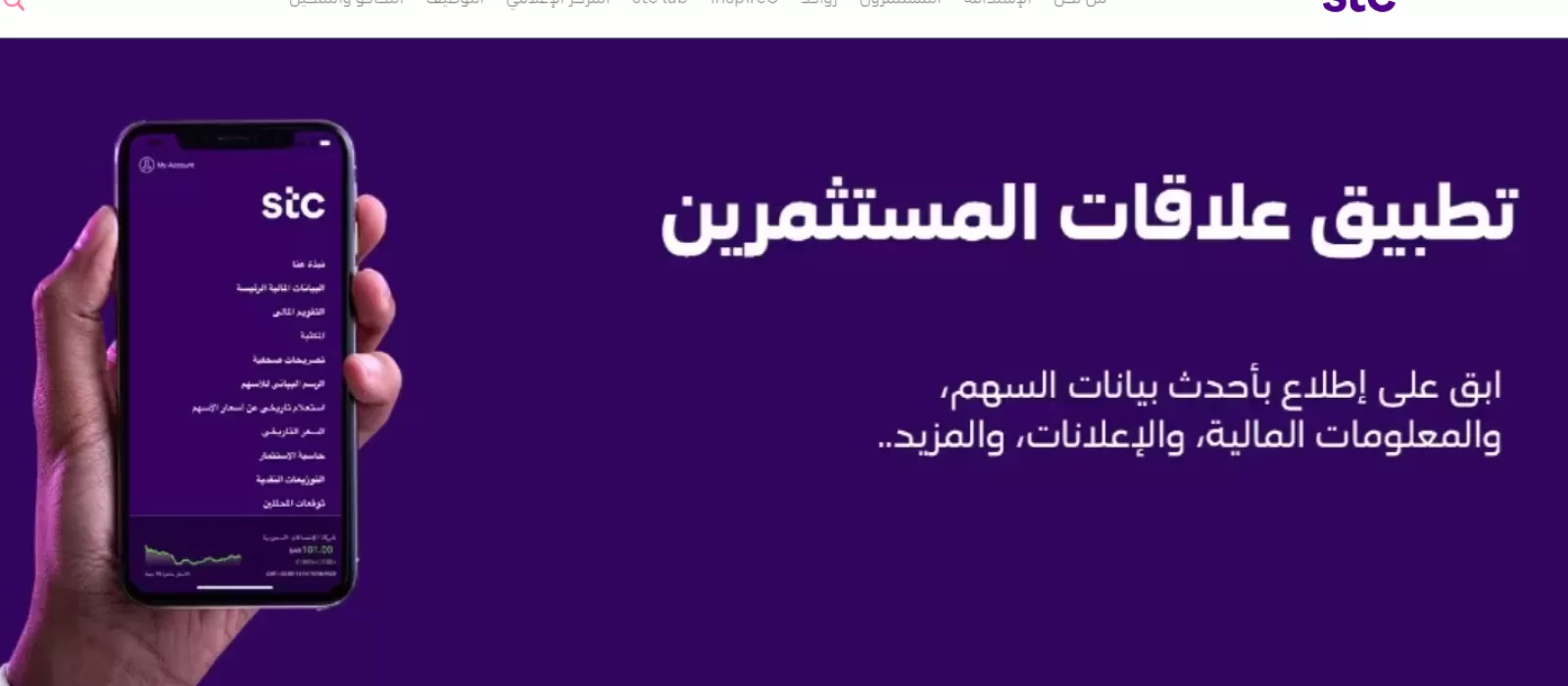 توال السعودية تجمع 1.4 مليار دولار للاستحواذ على 3 شركات أوروبية